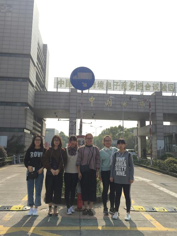 学生在出口加工和跨境综合实验区实践 学生在出口加工和跨境综合实验区实践