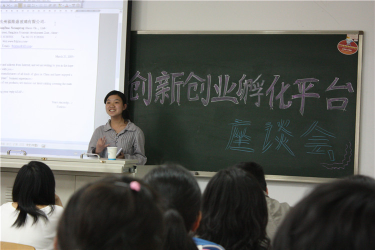 学生在创新创业孵化平台座谈会上畅谈心得 学生在创新创业孵化平台座谈会上畅谈心得