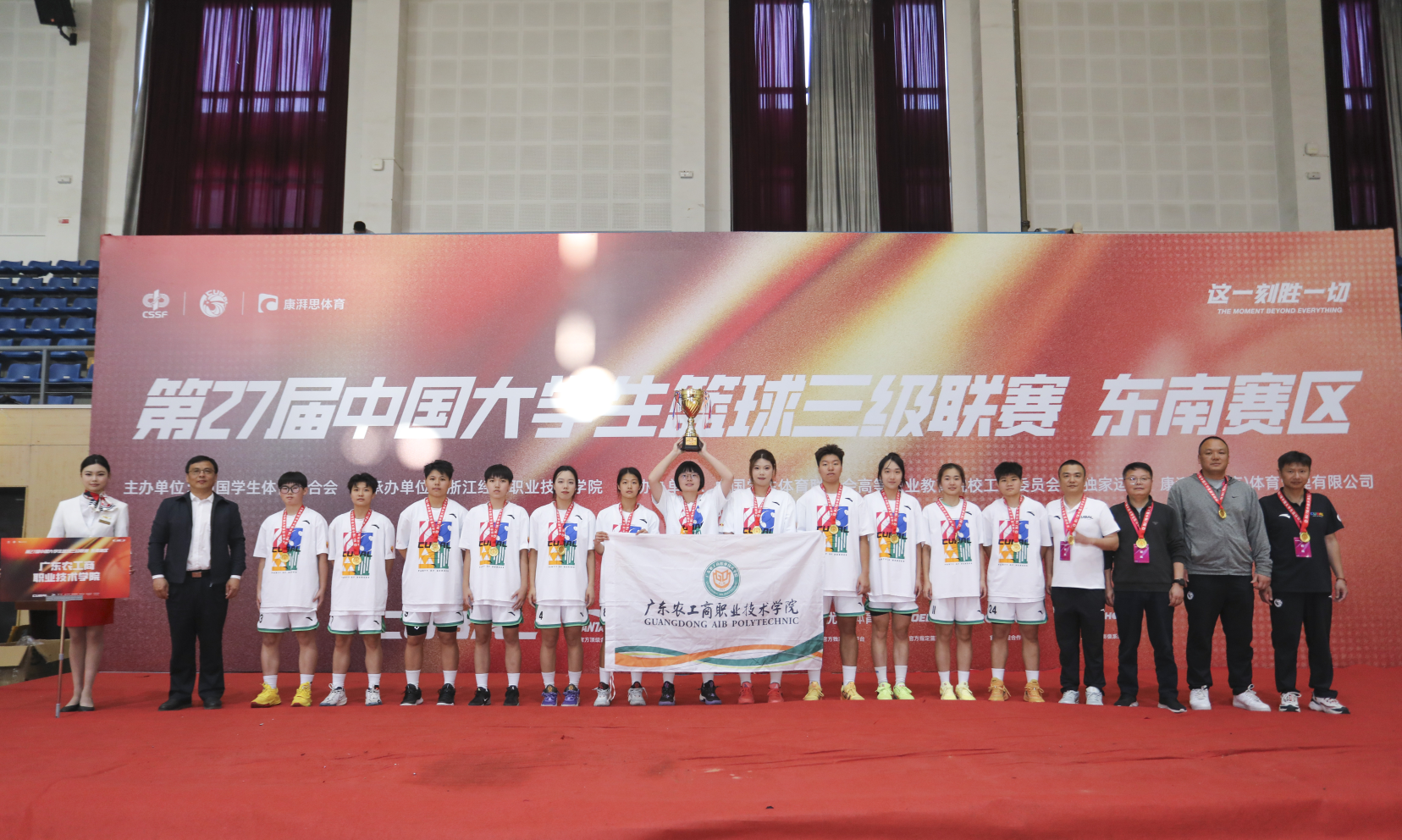 第27届中国大学生篮球三级联赛(东南赛区)圆满落幕_20250415_4052166022226344314.jpg 第27届中国大学生篮球三级联赛(东南赛区)圆满落幕_20250415_4052166022226344314.jpg