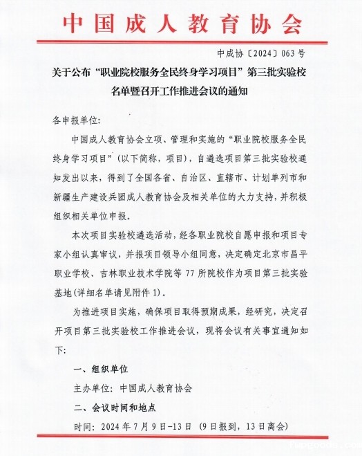 微信截图_20240620141953.png 微信截图_20240620141953.png