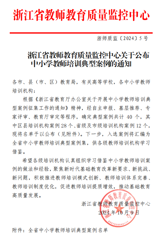 典型案例的通知.png 典型案例的通知.png