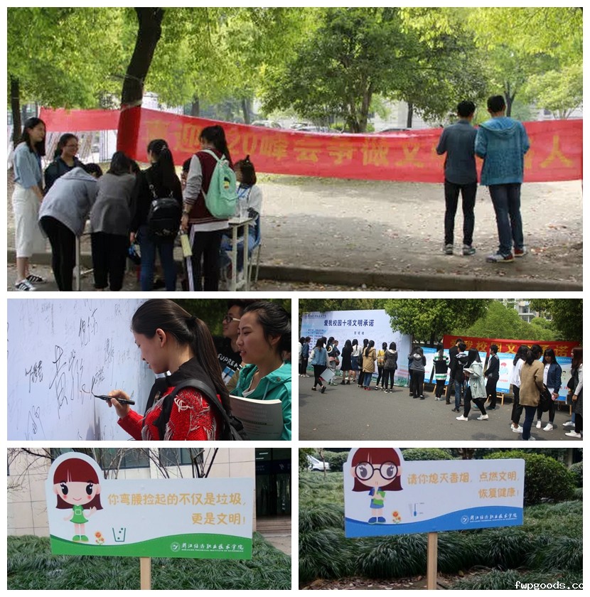 G20峰会-学生文明.jpg