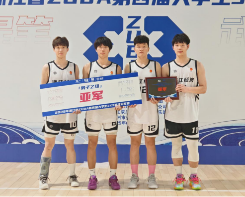 我校篮球健儿征战浙江省3×3篮球赛场喜获佳绩159.png 我校篮球健儿征战浙江省3×3篮球赛场喜获佳绩159.png