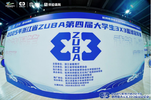 我校篮球健儿征战浙江省3×3篮球赛场喜获佳绩157.png 我校篮球健儿征战浙江省3×3篮球赛场喜获佳绩157.png