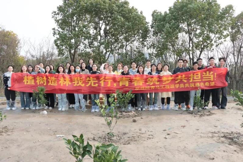 青马工程班植树活动