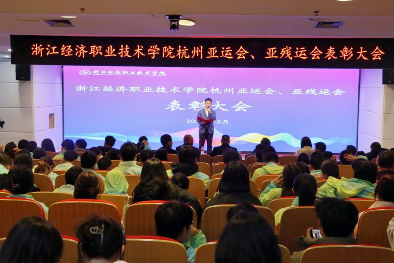 志愿服务表彰大会